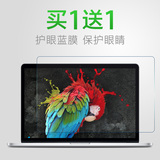 苹果笔记本电脑macbook保护膜air屏幕膜11 12 13 15寸pro贴膜mac