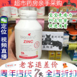 澳洲 bio island 锌 zinc 幼儿补锌片 纠正饮食/免疫力