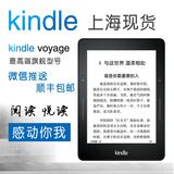 亚马逊 Kindle Voyage 最新款国行标准版 全国联保  日版现货