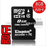 正品金士顿8G内存卡TF卡micro储存SD卡TF8gG手机卡 音箱卡 导航卡