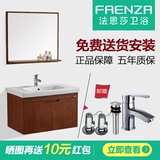 法恩莎品牌欧式防水实木橡木浴室柜组合镜柜卫浴小户型FPGM3655-A