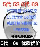 苹果5/5S/6/6s u6蓝屏u1401 u1501 u1502 u1503 u23灯控ic 显示u3
