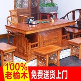 南榆木茶桌椅组合实木仿古功夫泡茶桌实木家具茶桌椅腰型腰形茶台