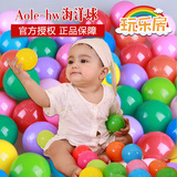 澳乐儿童波波球彩色海洋球池婴幼儿宝宝塑料球玩具透明100/200装
