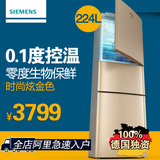 SIEMENS/西门子 KG23F1830W 大容量时尚金 三门零度保鲜冰箱