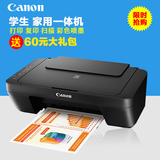 佳能mg2580s打印机一体机家用彩色喷墨打印复印扫描多功能一体机