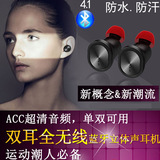 智能双耳无线蓝牙耳机4.1跑步运动挂耳耳塞入耳头戴式苹果品牌