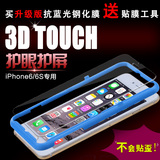 锐秀苹果6/6splus钢化膜iPhone6钢化玻璃膜i6六高清手机贴膜4.7寸
