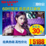 Sharp/夏普 LCD-60LX565A 60英寸LED液晶智能WIFI安卓平板电视
