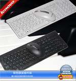 联想SK8861超薄原装正品无线键盘鼠标套装巧克力 黑色 白色x键体