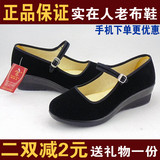 正品老北京布鞋女春款妈妈广场舞蹈鞋黑红坡跟绒面服务员大码单鞋