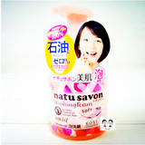 现货高丝 softymo  natu savon 无添加洗面奶 滋润果香型