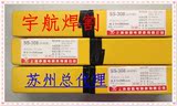 上海申嘉电焊条 不锈钢焊条SS-308 A102E 电焊条 2.5/3.2/4.0/5.0