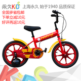 儿童自行车18寸20寸学生永久自行车16寸脚踏车男女童单车中大童车