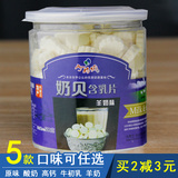 内蒙古牛奶片阿玛妮桶装原味/酸奶/牛初乳/高钙/羊奶片奶贝500g