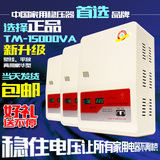 稳压器全自动15000w 家用 15KW空调稳压电源220V 超低压80v启动
