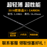 2016款ThinkPad X1 carbon 20FBA0-0DCD14英寸轻薄商务笔记本电脑