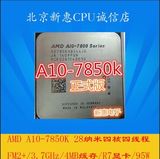 AMD A10-7850K FM2+/3.7GHz/4MB缓存/R7/95W正版散片 一年质保