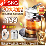 SKG 8055养生壶全自动多功能正品加厚电热玻璃中药分体煎药壶花茶