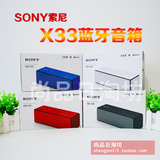 日本代购Sony/索尼SRS-X33新款重低音NFC远距遥控mini蓝牙音响