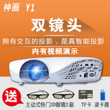 神画Y1K投影仪智能短焦LED无线3D影院家用WIFI高清蓝牙Y1投影机