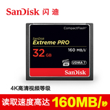 包邮Sandisk闪迪至尊超极速存储卡 32G 单反相机高速闪存卡
