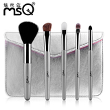 MSQ/魅丝蔻 5支羊毛便携款银色化妆套刷 化妆美容工具