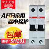 abb空气开关正品特价 1P单片空开断路器 SH201-C16-C20-C25-C32A