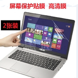 华硕笔记本电脑 A401/K401 LB5200 14寸英寸显示器屏幕保护贴膜