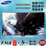 Samsung/三星 UA55HU9800J 55寸曲面超高清智能3D业绩电视机包邮