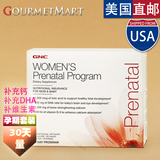 【美国直邮】GNC健安喜Prenatal孕妇营养包30天 维生素＋钙＋DHA