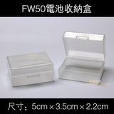 索尼相机配件fw-50电池收纳盒 干燥盒 锂电池专用盒a5000a60005t