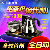 Seko/新功 F90家用电磁茶炉 304不锈钢功夫茶具茶壶烧水壶 包邮