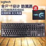 送礼罗技K270 无线键盘支持优联技术2.4G办公家用 多媒体键盘