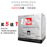 意大利illy咖啡机咖啡胶囊 X/Y系列胶囊机专用 深度烘焙 黑色