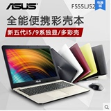 Asus/华硕 F555 F555LJ5200。游戏本轻薄i5笔记本电脑15寸2G独显