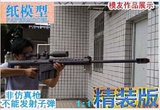 巴雷特M82A1狙击步枪3D纸模型仿真玩具枪红外线瞄准不可发射BB