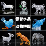 立体拼图水晶积木大人3d拼装塑料儿童益智玩具礼物动物世界霸王龙