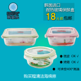 韩国进口Inner Lock韩庭乐耐热玻璃保鲜盒微波炉饭盒烤箱用便当盒