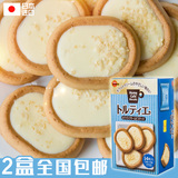 日本进口零食 布尔本曲奇饼干bourbon小麦胚芽奶油杏仁挞 2盒包邮