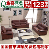 真皮沙发123组合 大小户型 高档真皮沙发 客厅沙发 头层牛皮沙发
