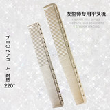 日本进口梳理发梳子女长卷发美发梳子发型师专用剪发梳裁剪造型梳