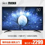 MOOKA/模卡 50A6 50英寸 智能WIFI液晶电视 平板彩电 送装同步