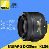 nikon尼康AF-S DX 35mm f/1.8G 人文 人像 定焦 半画幅 单反镜头