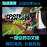 fm足球经理2016中文版FM2016职业足球经理2016 3月转会 fm16.30