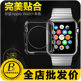 apple watch保护壳TPU 苹果手表保护套iwatch超薄透明硅胶套批发