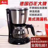 Melitta/美乐家 MKM533 滴漏式咖啡机 家用不锈钢美式咖啡壶
