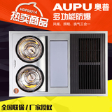 AUPU/奥普 全国联保灯暖风暖多功能集成吊顶三合一浴霸HDP5021A