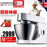 KENWOOD/凯伍德 KMC510多功能厨师机 揉面打蛋食物处理和面机包邮