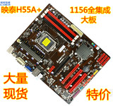 网吧一号H55A+1156针DDR3主板 拼华硕P7H55技嘉H55M P55 H55A+